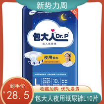 Bao adults adult diapers old diapers peace of mind large maternity pants for men and women diapers