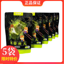 Three Squirrels xiang la la halogen sour cold kelp 150g * 5 bags kai dai ji shi xia fan cai packet snacks