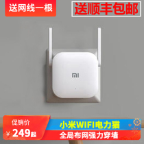 Xiaomi WiFi Power Cat wireless router set for a pair of 300M wall-through treasure home signal enhancement expander