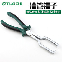 Pipe clamp urea pipe pliers gasoline pipe joint disassembly clamp filter fuel caliper auto repair tool auto maintenance tool