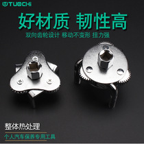 Flat three-jaw machine filter wrench machine filter wrench universal adjustable filter element car oil grid disassembly tool
