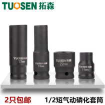 Lengthened electro-pneumatic wrench sleeve head 12 5MM small air gun sleeve 1 2 inch hexagonal pneumatic sleeve