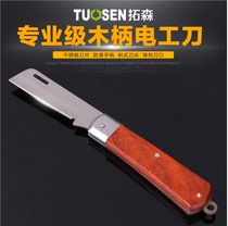Curved-blade electrical knife straight-blade wooden handle electrical knife export German special steel power personnel special hand tool