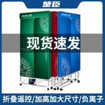 Dryer Home Dryer Power Saving Drying Machine Clothing Germicidal Speed Dry Clothes Drying Cabinet Hot Air Automatic De Mites