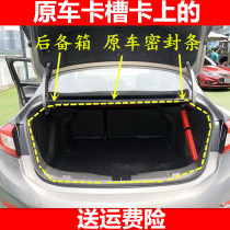 Peugeot 206 307 logo 408 508 Citroen C2c4 Sega original car trunk sealant strip luggage