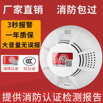Smoke alarm household 3C fire certification fire wireless smoke temperature sensor independent smoke sensor detector