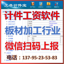 Production schedule management software supports employees to scan code and piece support workshop large screen Kanban production single carousel