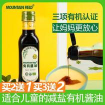 Organic soy sauce without additives seasoning food supplement for baby children and children with salt reduction seasoning dressing