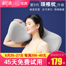  Jiaao cervical spine physiological curvature becomes straight and anti-bow Rich bag sleeping special pillow traction correction neck support hard