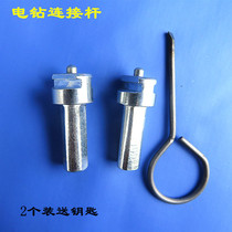 Dredge sewer electric drill connecting rod Electric Sewer tool electric drill connecting Spring Joint triangular non-slip
