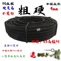 Dredge machine spring 16 mm bold and hard encrypted through the sewer wire pipe dredger accessories 20 meters