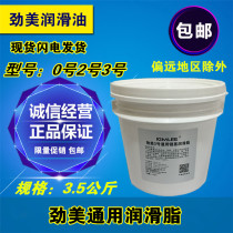 00 No. 0 No. 2 No. 3 Butter Grease Butter Grease Butter Bearing Grease General Lithium Grease Mechanical Butter