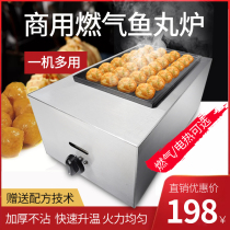 Octopus Meatball Machine commercial stall gas octopus barbecue tray egg maker fish ball oven baking tray tool
