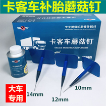 Sfoka bus mushroom nail truck tire repair film large trailer tire vacuum tire special steel wire tire drill