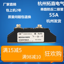 Anti-reverse charging anti-reverse flow anti-backflow freewheeling diode MD26A455A90A110A135A200A250A300A