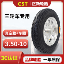 Zhengxin tire 3 50-10 vacuum tire 14 × 3 5 vacuum tire 350-10 electric tricycle tire