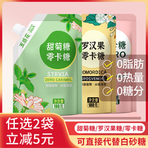 Wuyue Flower Erythritol Sugar Substitute Sucrose-Free Zero Carsage Natural 0 Calamus Stevia Sugar Rohan Fruit Sugar Bake
