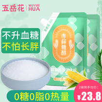 Erythritol Food grade Zero 0 calories Fat Sucrose-free Sugar substitute Natural sugar substitute Ketogenic Baking 2 packs