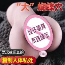 Airplane Mens Cup Inverted Die Male Self-Turbation Adult Supplies God Instrumental Virgin Womb Butterfly Caves Fake Vagina Fight