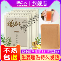 Warm ginger warm stickers knee stickers female cold warm self-heating autumn and winter warm body