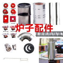 Stove accessories smoke pipe coal baking stove smokeless wood stove straight joint elbow coal bile wood bile stainless steel table top