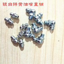 New butter nozzle oil nozzle butter nozzle butter nozzle m6 m8 m10 m12 1 point 2 Oil Cup elbow direct sales