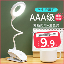 Table lamp clip type rechargeable plug-in dual-purpose eye protection lamp size student dormitory study desk reading