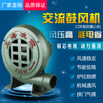 Household blower 220V infinite speed governor boiler fan stove fan barbecue centrifugal blower industry
