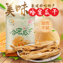 Dunhuang specialty Mogao holy fruit natural original dried fruit Hami melon dried girls casual snacks full 80 yuan