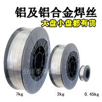 Aluminum alloy welding wire plate magnesium aluminum ER4043 pure aluminum 5356ER5183 two guarantee solid small plate 2 kg 200MM