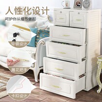 Thickened storage cabinet drawer storage box plastic household finishing chest cabinet baby wardrobe children locker