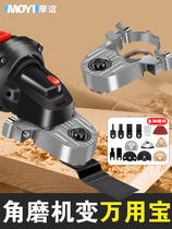 Angle grinder universal treasure multi-function electric trimming machine changed cutting machine electric shovel slotting artifact woodworking tools