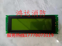 Lida LD128E(Q) fire alarm controller LCD screen LD128E(Q)II fire host display