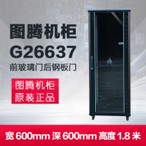 Original totem G26637 network cabinet with 13% additional tickets Shanghai area free shipping upstairs