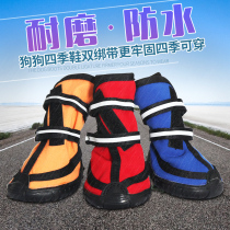 Dog shoes double strap non-slip wear-resistant waterproof shoes dog rain shoes pet shoes large dog golden retriever big dog shoes