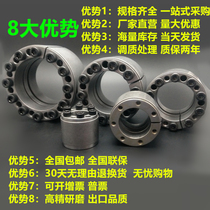 z12A type expansion sleeve tension sleeve key-free coupling set KTR400 expansion set STK450 expansion set