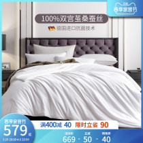 Kangerxin quilt silk quilted by 100 mulberry silk filament in spring and autumn by summer and cool all four seasons by air conditioning