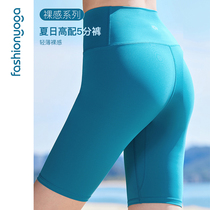 Van San Yoga Sports Shorts Female Dry Training Fitness Cycling Outside Wears Five - Son Pants FC 12502