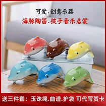 Dolphin Carina 6-hole beginner ac six-hole Ocarina childrens musical instrument toys simple and easy to learn small fish toys