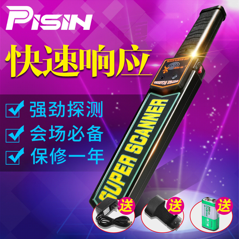  60 76 Detector Handheld Metal Detector Station Examination Site 