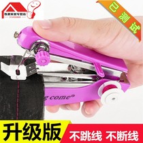 Portable Mini Small Handheld Sewing Machine Simple Home Multifunction Pocket Manual Manual Mini Tailing Machine