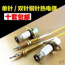 Single-wire thermocouple control valve two-wire solenoid valve ignition flameout protection device induction copper needle stove accessories