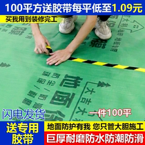 Floor tile protection film interior decoration thickness disposable wood floor pad wear resistant moisture and decoration floor protection film