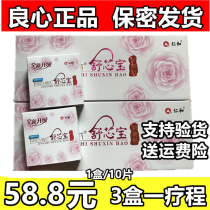 Renhe Jing's Shu Xin Bao Nursing Paste Gynecological Conditioning Private Part Maintenance Pad Shu Xin Bao Xue Lian Paste