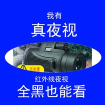 High-definition portable monoculars Human Night Vision Mobile Phone Photo outdoor German military industry ten thousand meters