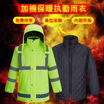 Reflective raincoat rain pants set safe winter plus cotton plus velvet traffic patrol warm cotton coat rainproof clothing