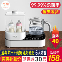 German pregnant shellfish milk mixer constant temperature electric kettle baby milk thermostatic kettle household bottle disinfection