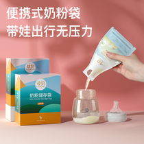 (Tmall 001)30 pieces of pregnant shell milk powder bag portable disposable sealed bag out of the bag