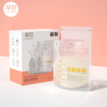 (Tmall 11)30 pieces of pregnant shellfish 200ml milk storage bag bottle bottle mouth milk bag