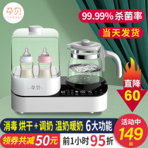German pregnant shell bottle sterilizer drying three-in-one milk heater two-in-one constant temperature baby milk mixer